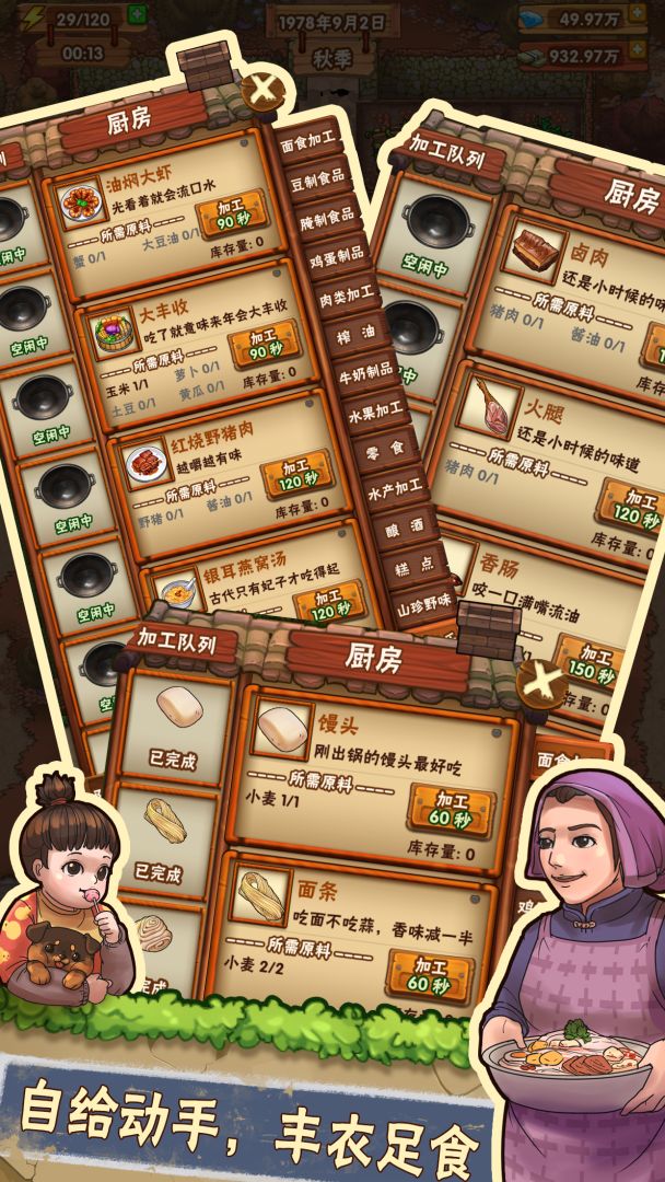 外婆的小农院游戏截图