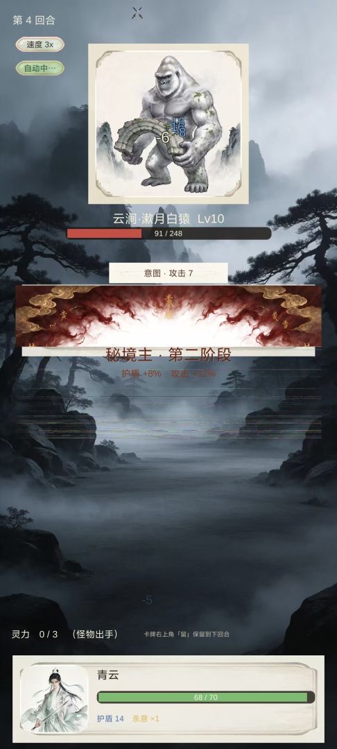 搜仙:归墟秘境游戏截图