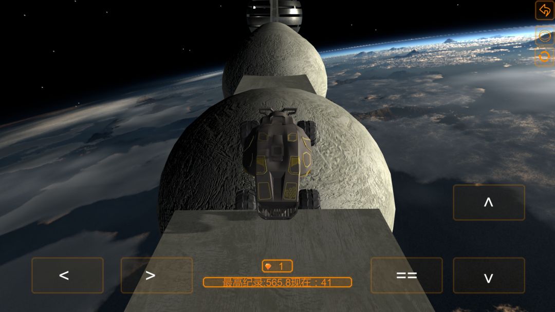 空中极限飞车游戏截图