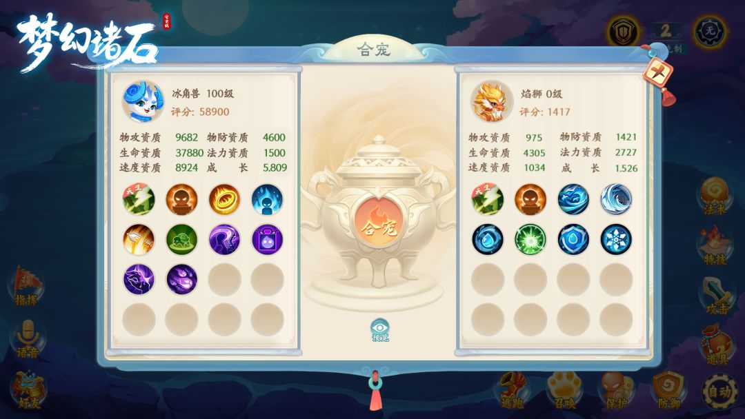 梦幻诸石游戏截图