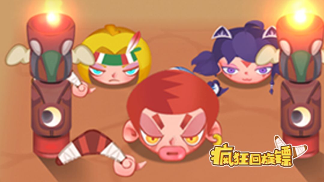 疯狂回旋镖游戏截图