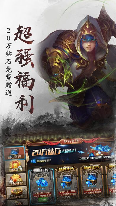 吾为大主宰-全新英雄4v4公平战力匹配游戏截图