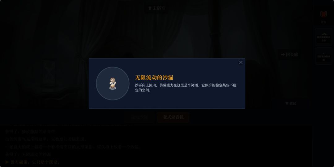 潘洛斯公寓：无尽回廊游戏截图