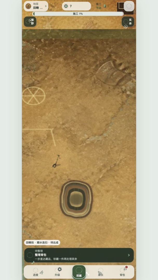 掘地三尺游戏截图