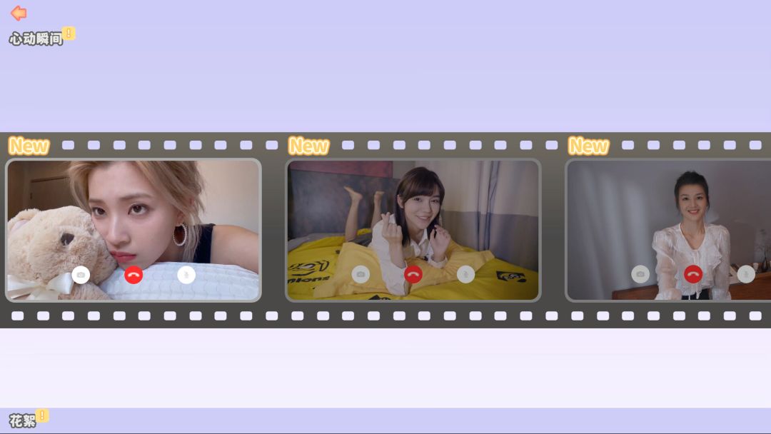 完蛋！我被美女包围了！游戏截图