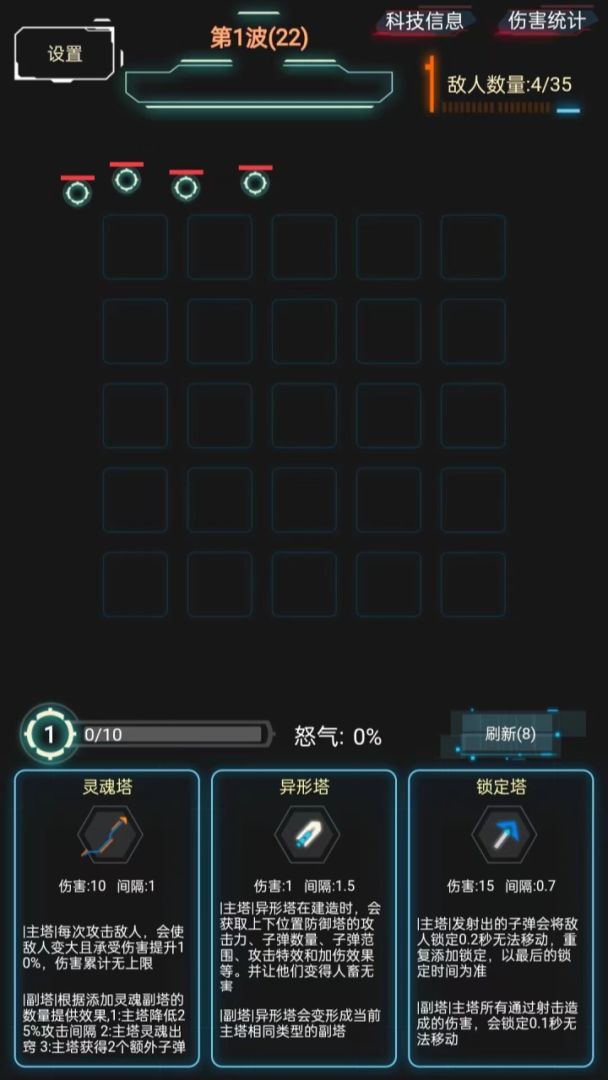 踏访塔防游戏截图