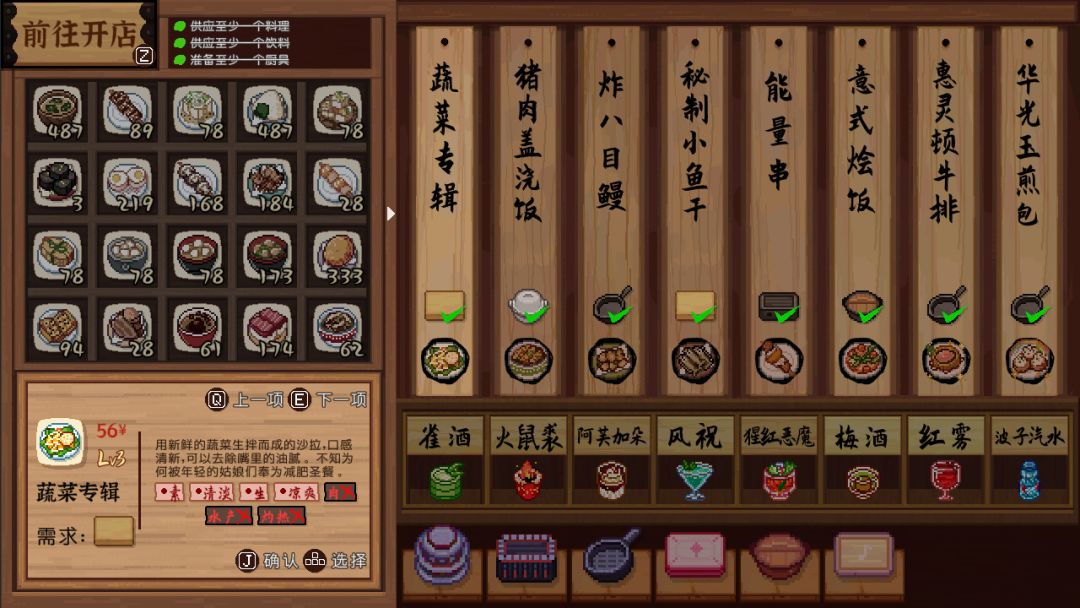 东方夜雀食堂游戏截图