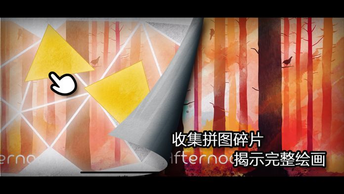 森鸟画语(Bird's Forest)游戏截图