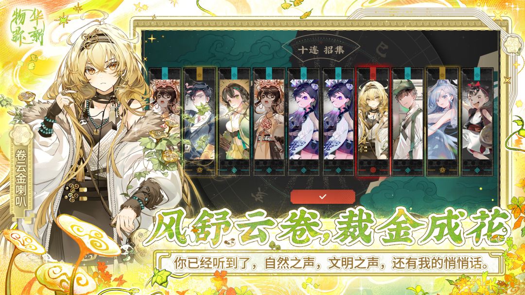 物华弥新游戏截图