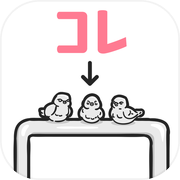 コレの名前は？-第2弾-