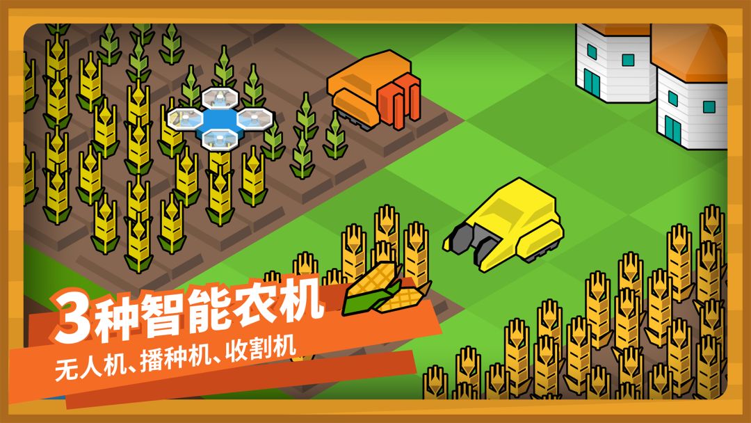 指令农场游戏截图