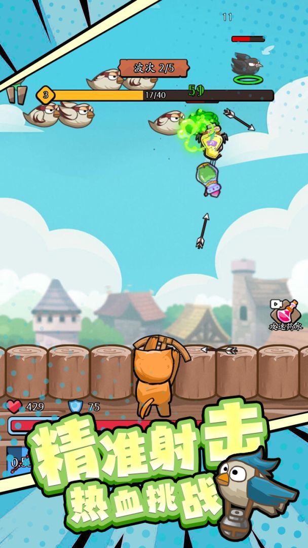 冲鸭我的宝游戏截图