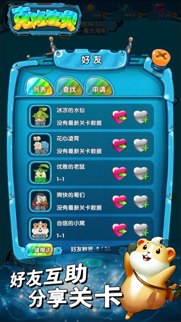 克隆宝贝游戏截图