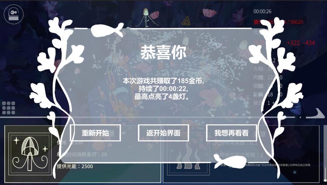 Boids Light游戏截图