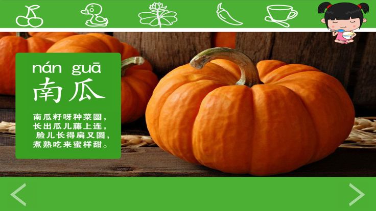 丫丫识字-看图识字,识字游戏游戏截图