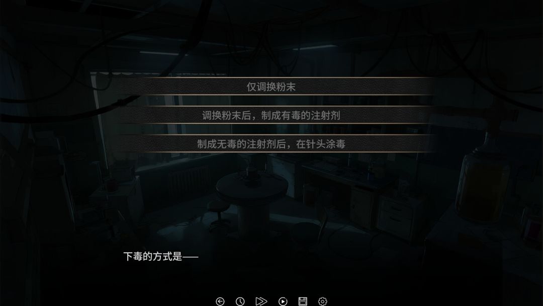 谍影:余烬游戏截图