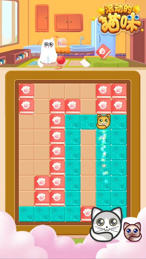 滚动的猫咪游戏截图