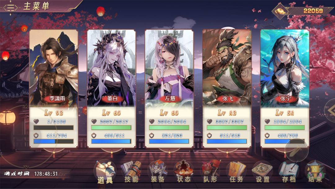 三国真龙传Online游戏截图