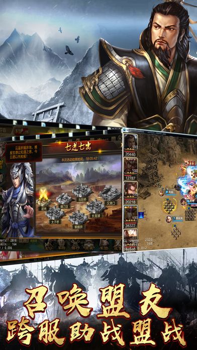 三国志君临天下-攻城国战策略战争游戏游戏截图