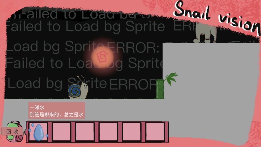 第一只蜗牛游戏截图