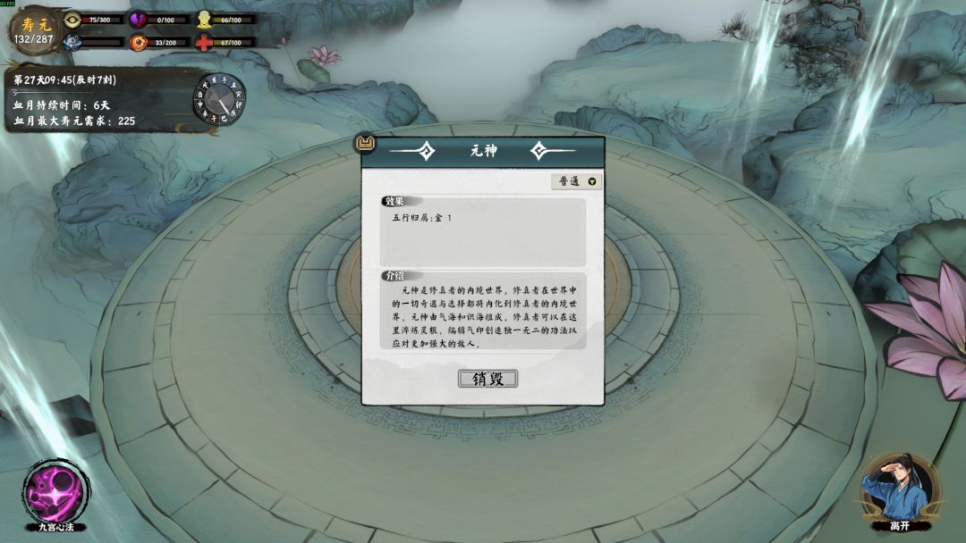 卡牌修真: 九宫幻境录游戏截图
