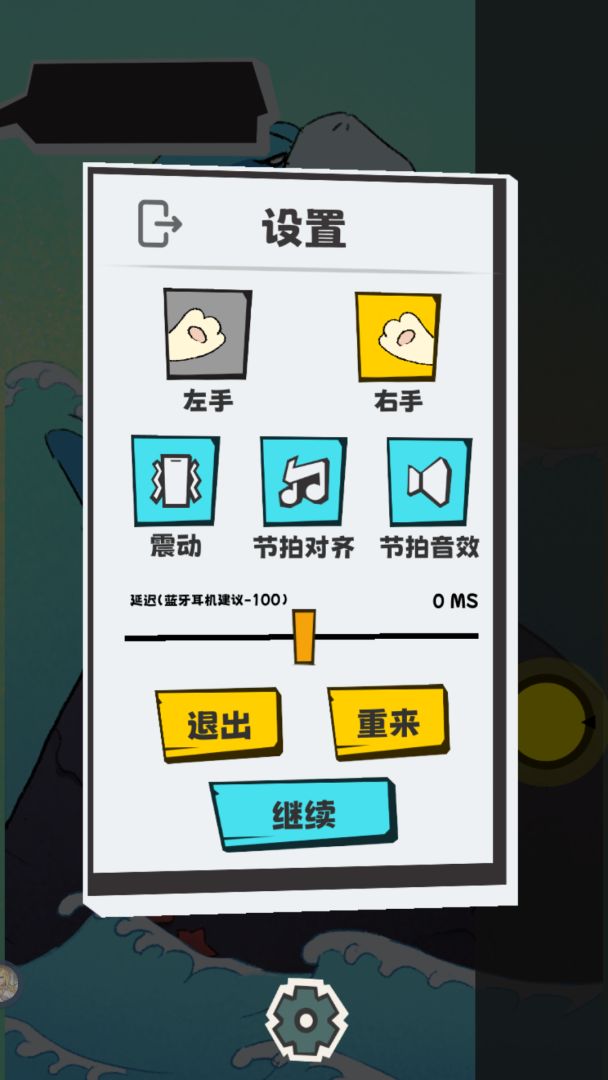 敲背王游戏截图