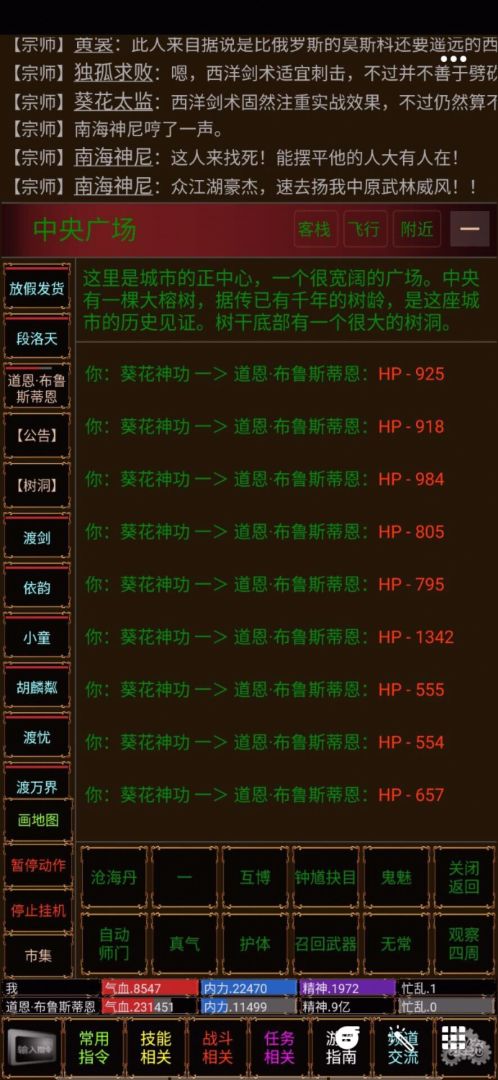 MUD剑诀浮云气游戏截图