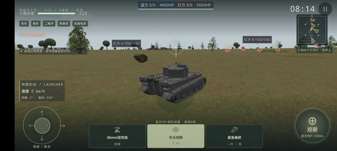 飞棍来咯游戏截图