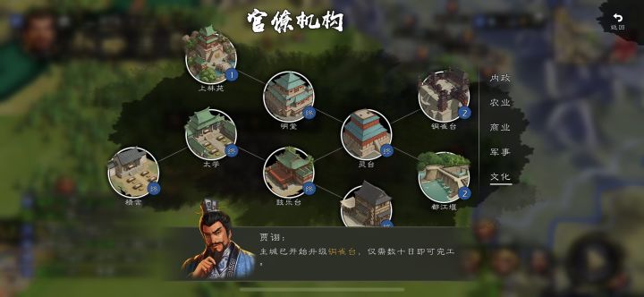 逐鹿截图