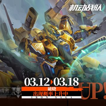 3月12日更新公告