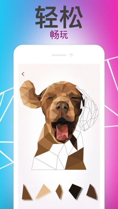 Low Poly - 涂色游戏 和 拼图挑战游戏截图