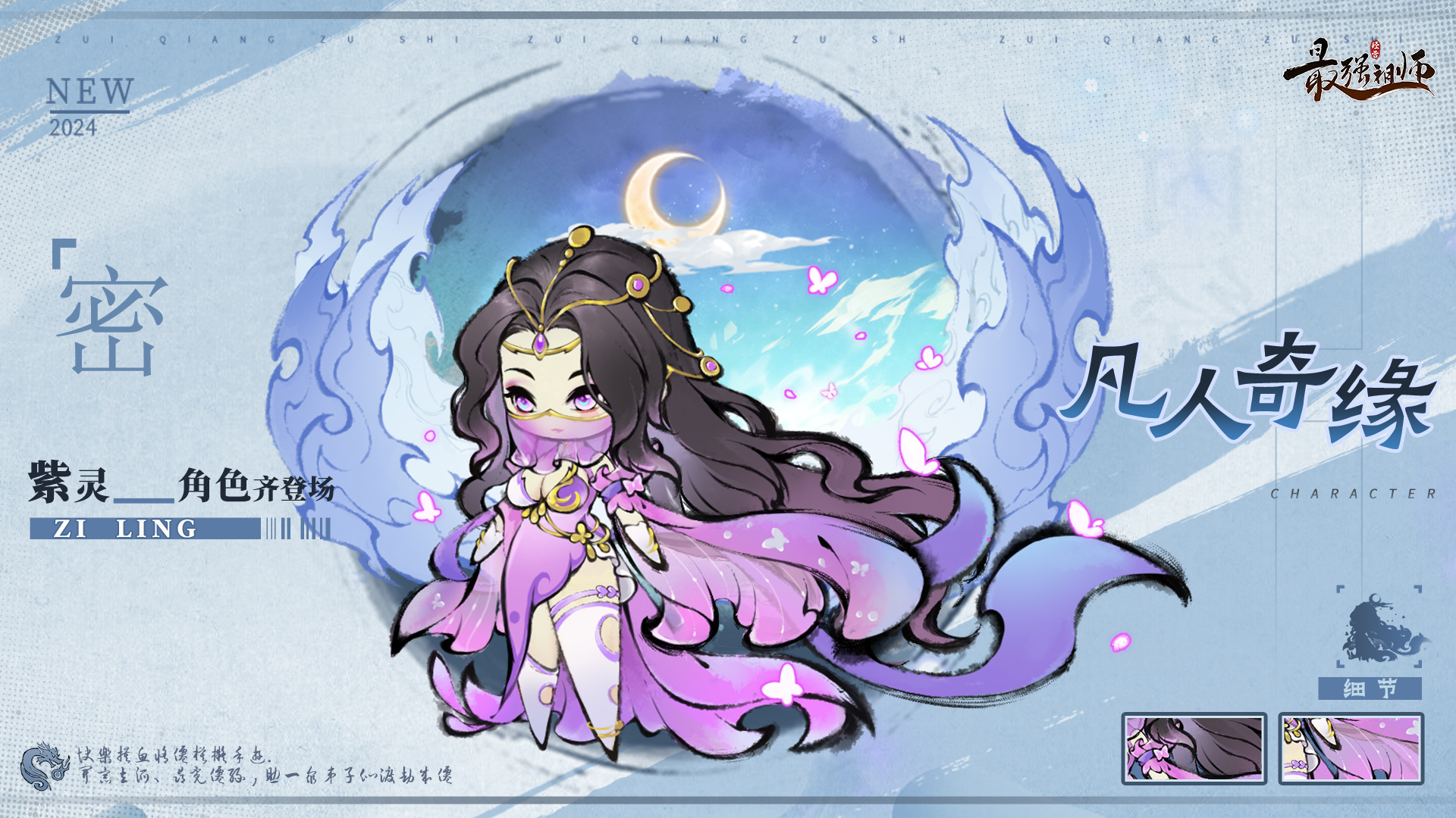 异世来客，凡人奇缘