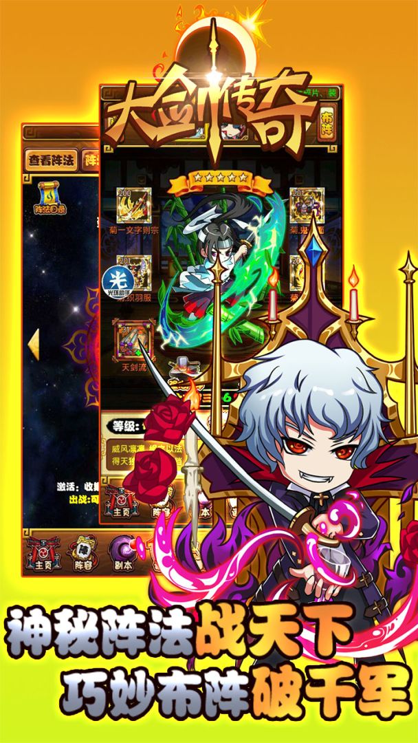 大剑传奇游戏截图