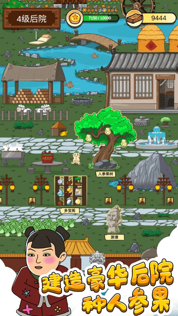 愚公爱移山游戏截图