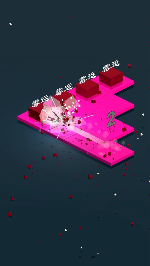 击碎霉运游戏截图