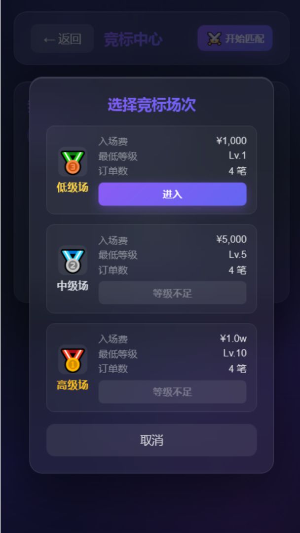 商道春秋游戏截图
