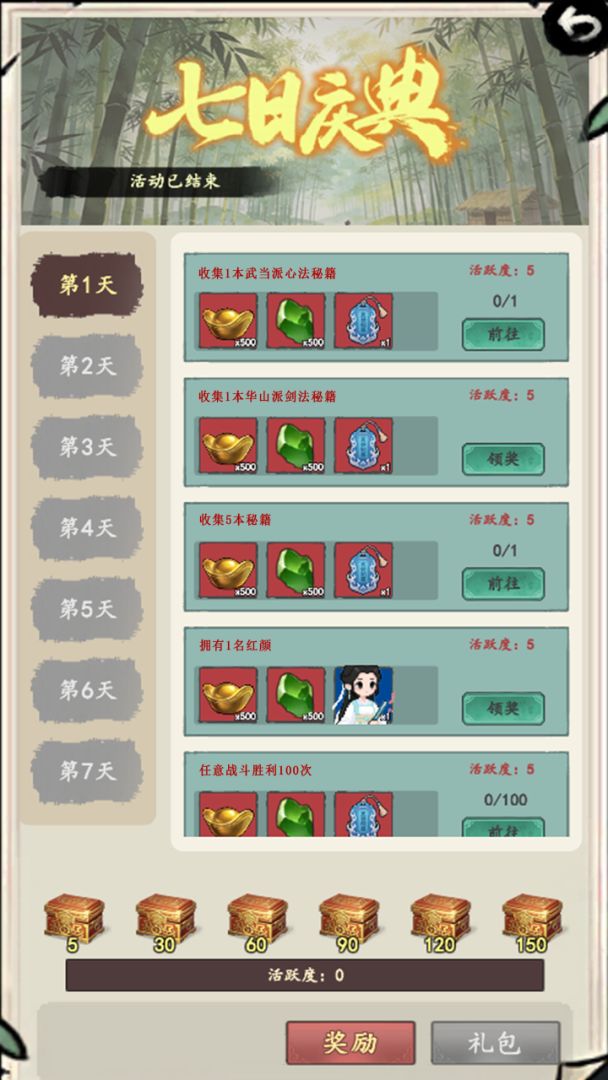 剑剑剑道游戏截图