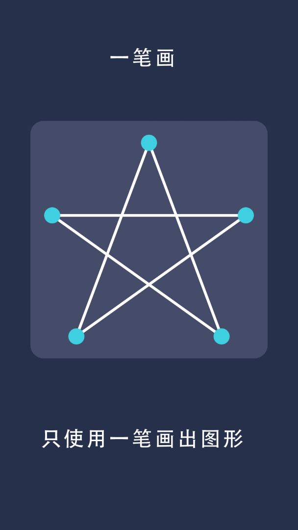 谜题王者游戏截图