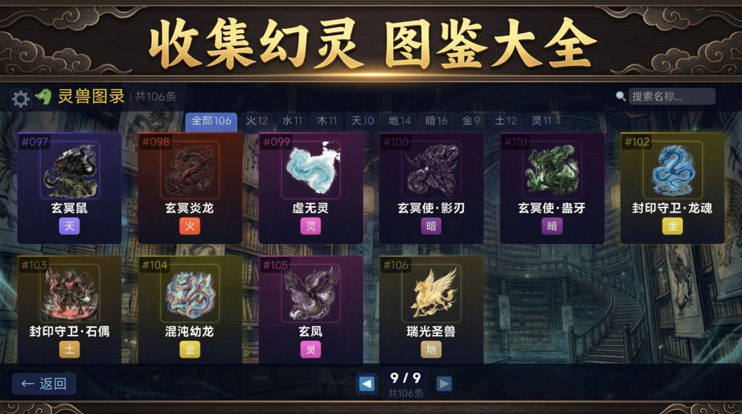 幻灵奇缘游戏截图