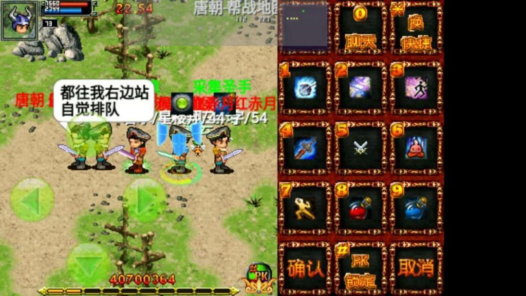 统一OL游戏截图