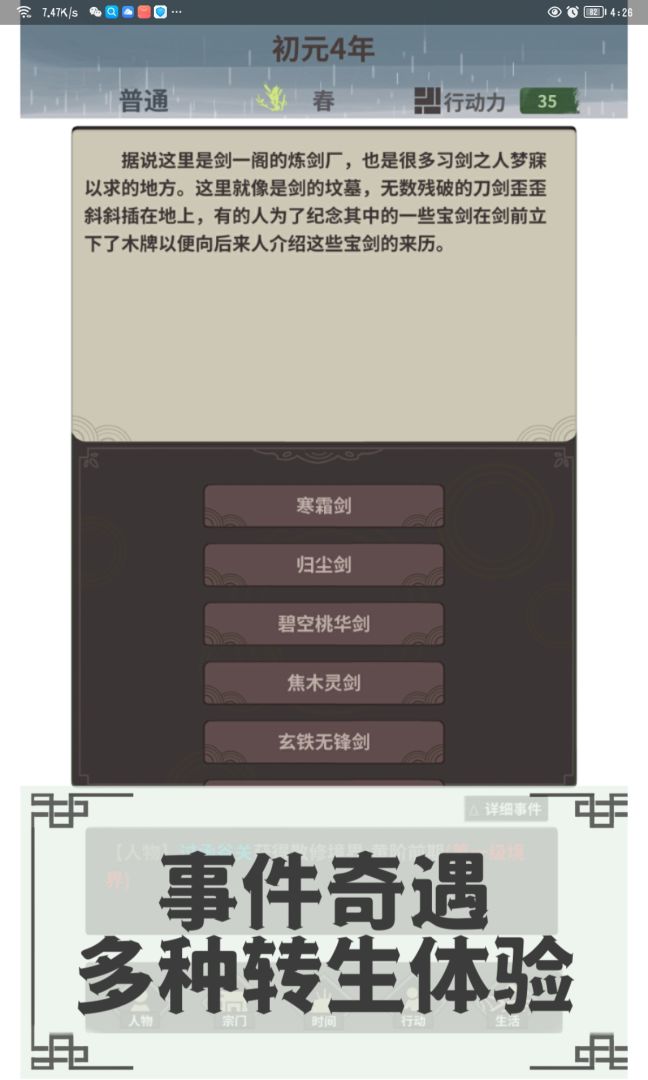 伏魔人偶：转生模拟器游戏截图