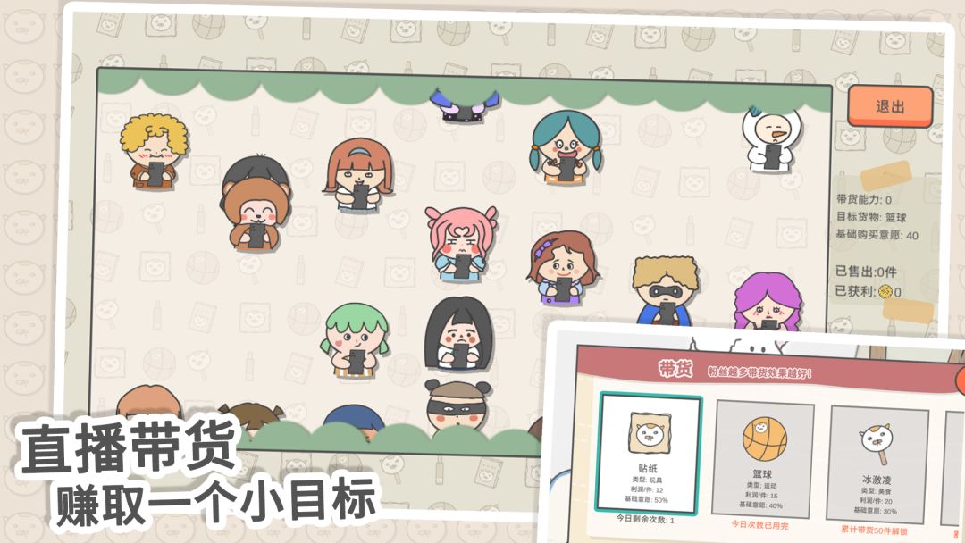 主播和猫的故事(TapTap测试版)游戏截图