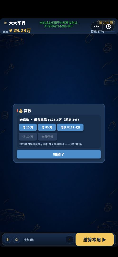 友商模拟器游戏截图