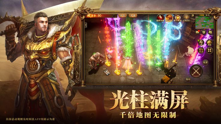 万剑至尊：全新满攻速3D传奇游戏截图