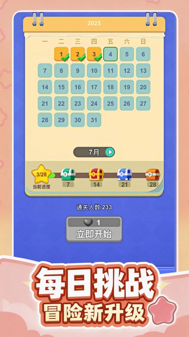 智力对垒游戏截图