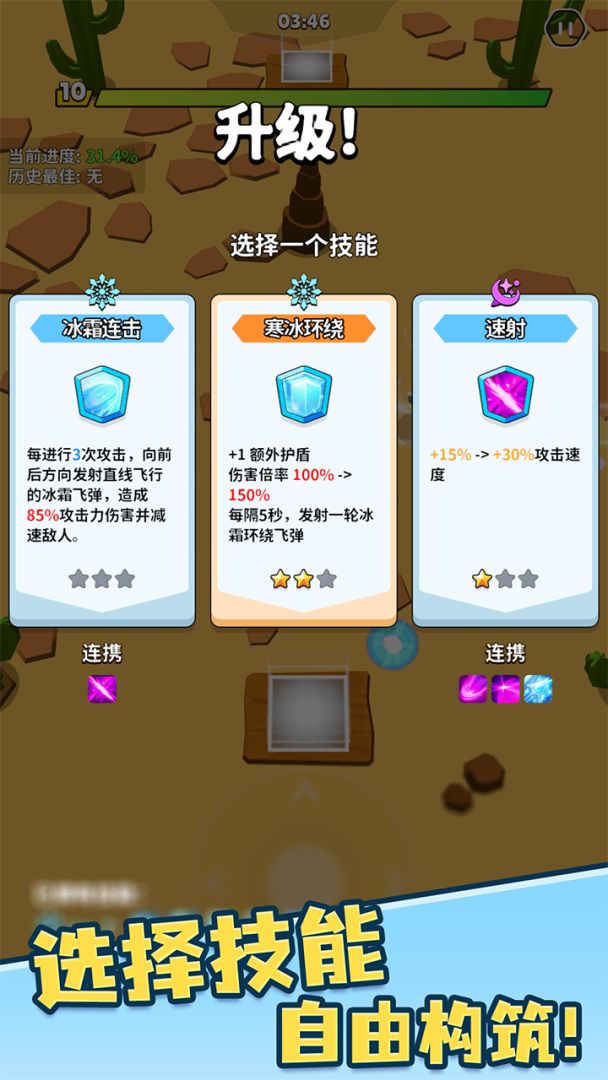 重返遗迹游戏截图
