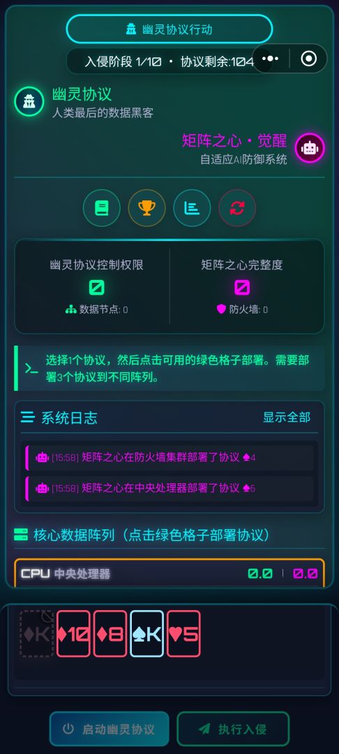 数字战争2077游戏截图