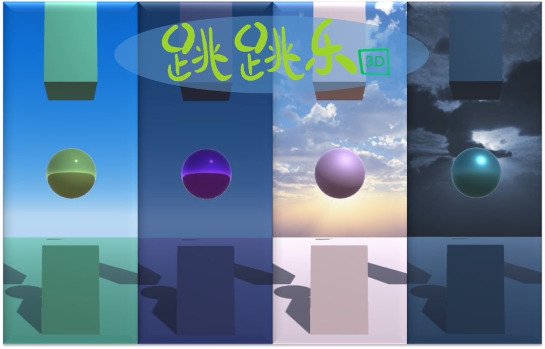 跳跳乐游戏截图