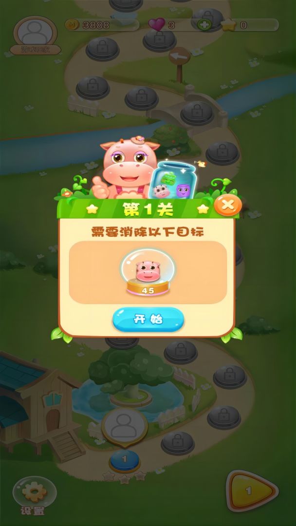 开心解压消消游戏游戏截图