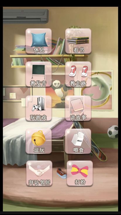 萌娃初养成游戏截图